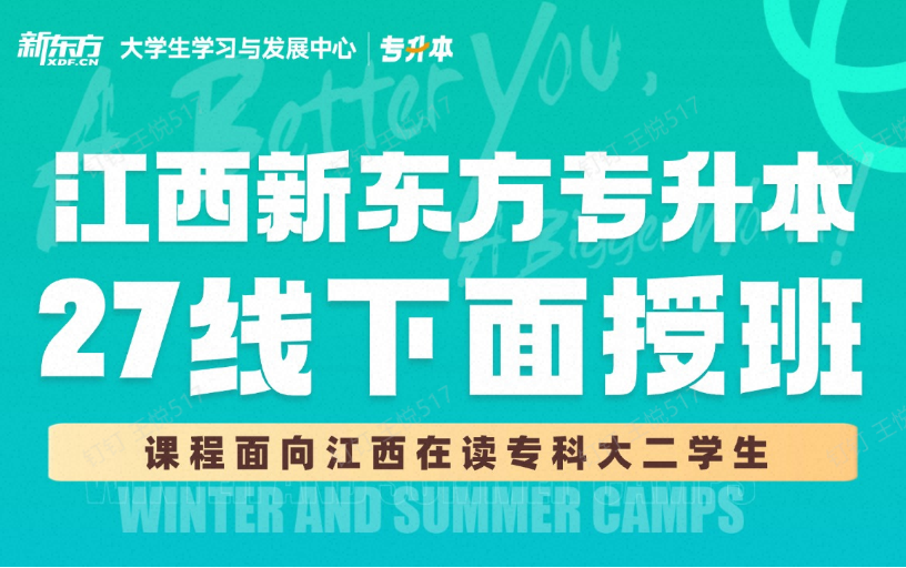 2026江西专升本医学类：高分学长全套复习经验