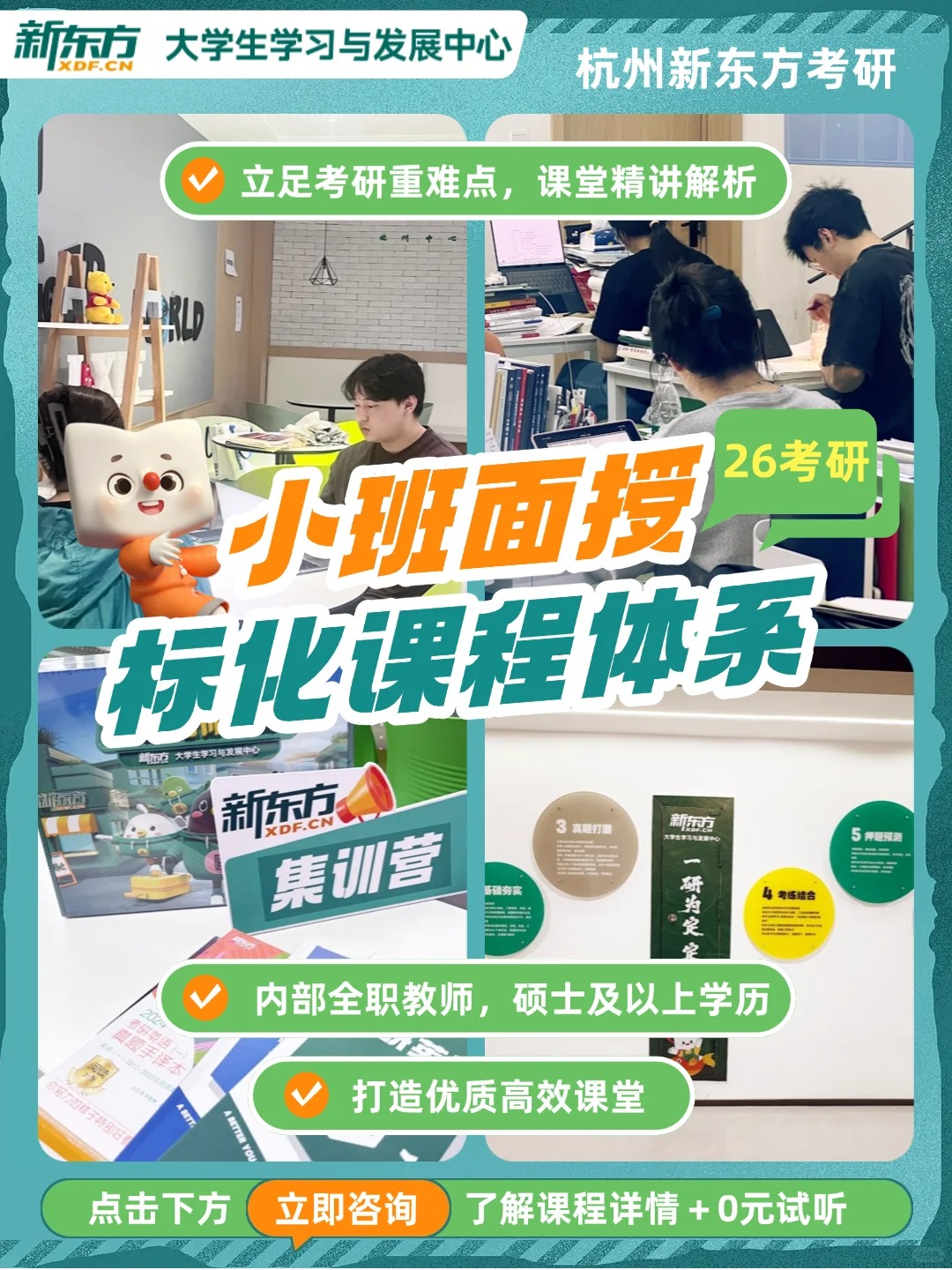 小班面授