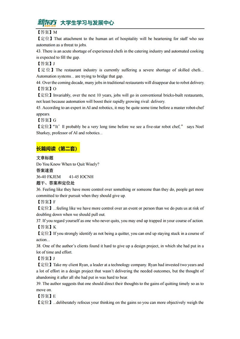 英语六级真题完整版答案