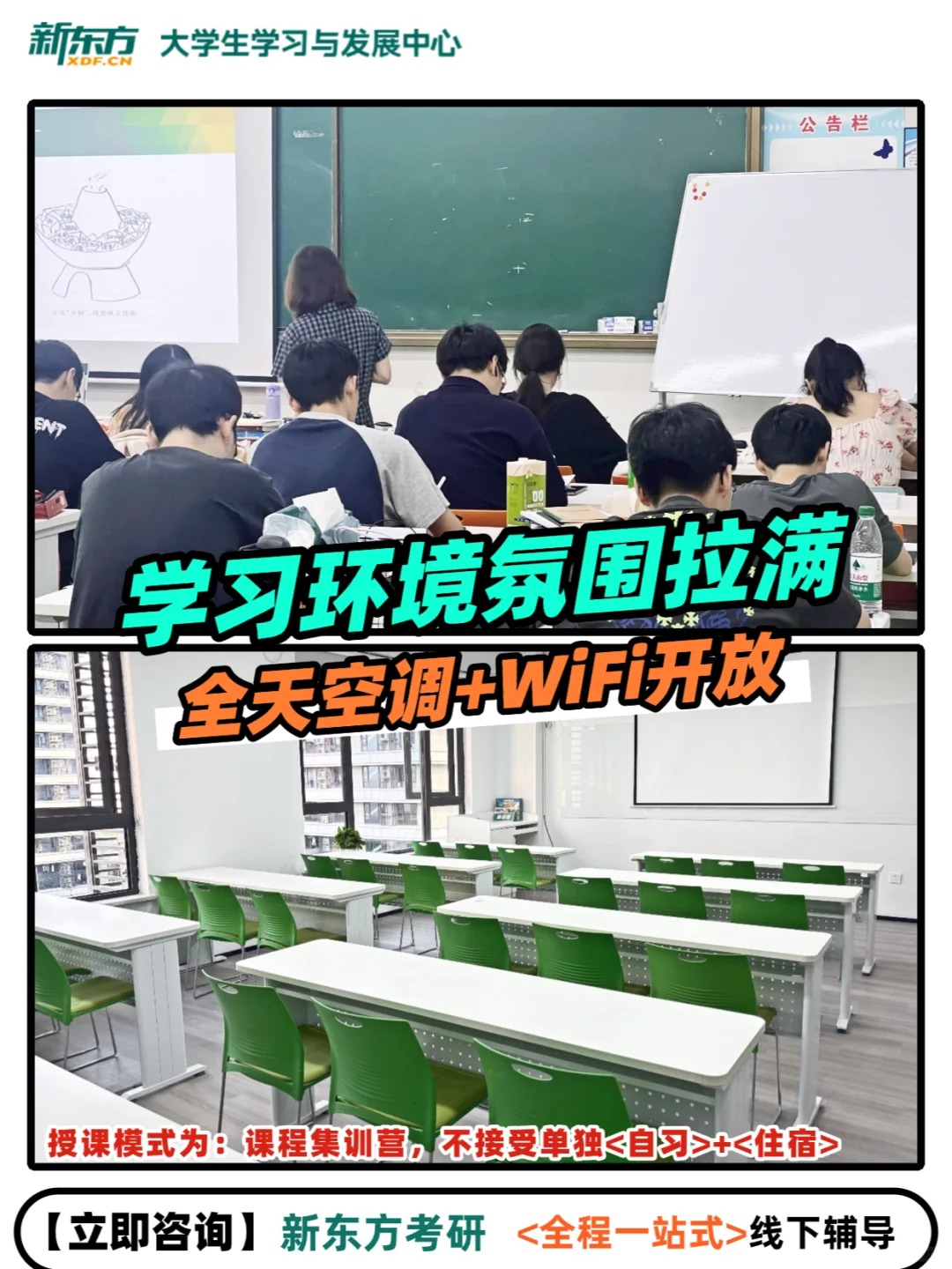 学习氛围