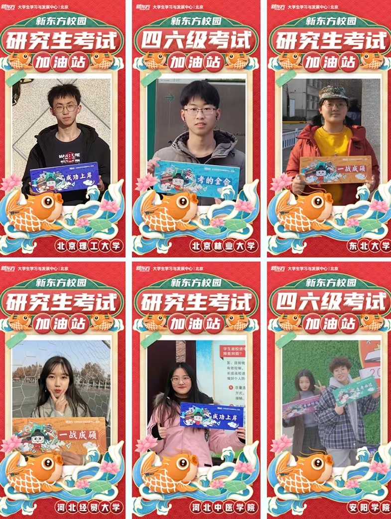 专升本四六级考研站