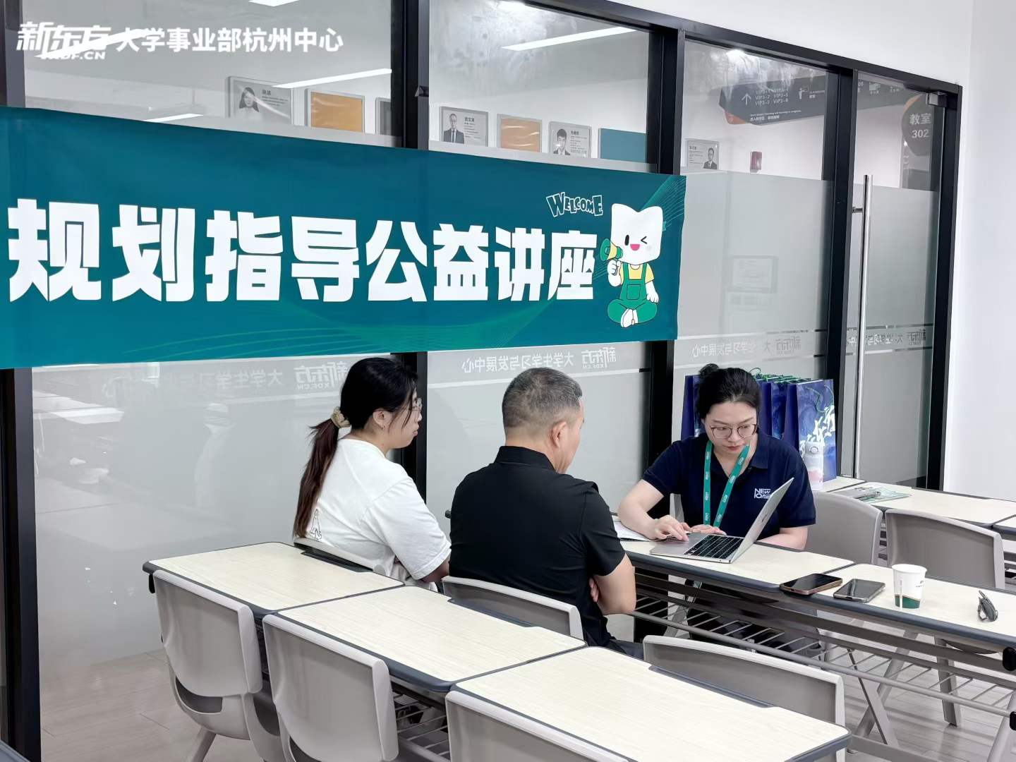 新东方考研