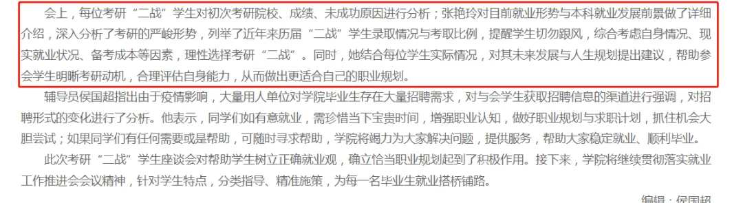西北农林科技大学学生座谈会