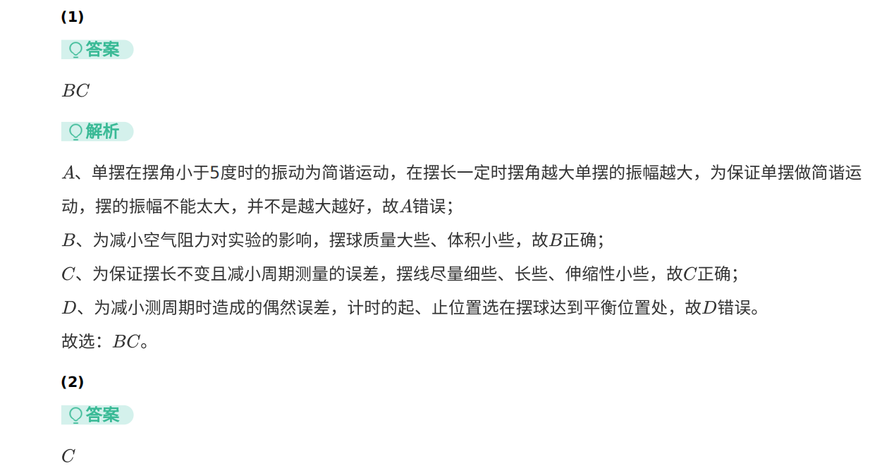 2020年浙江卷高考真题物理理科试卷(7月)解析