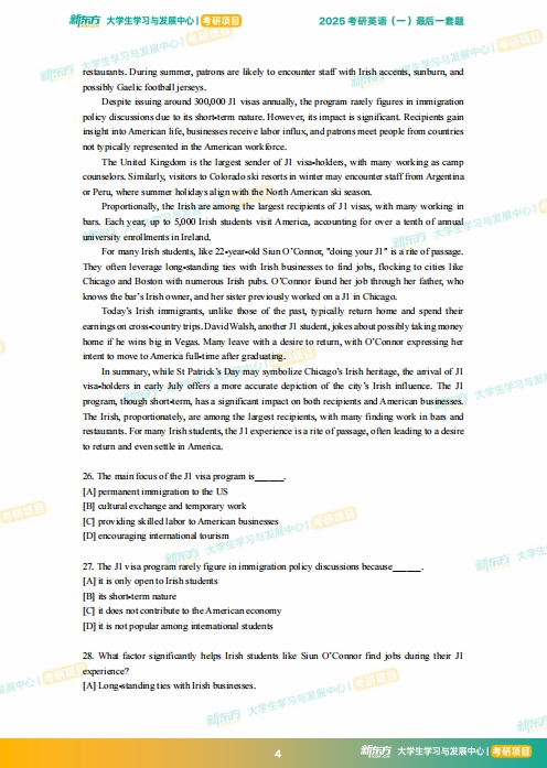 【考研模拟】2025考研英语(一)全真模拟试题及答案解析