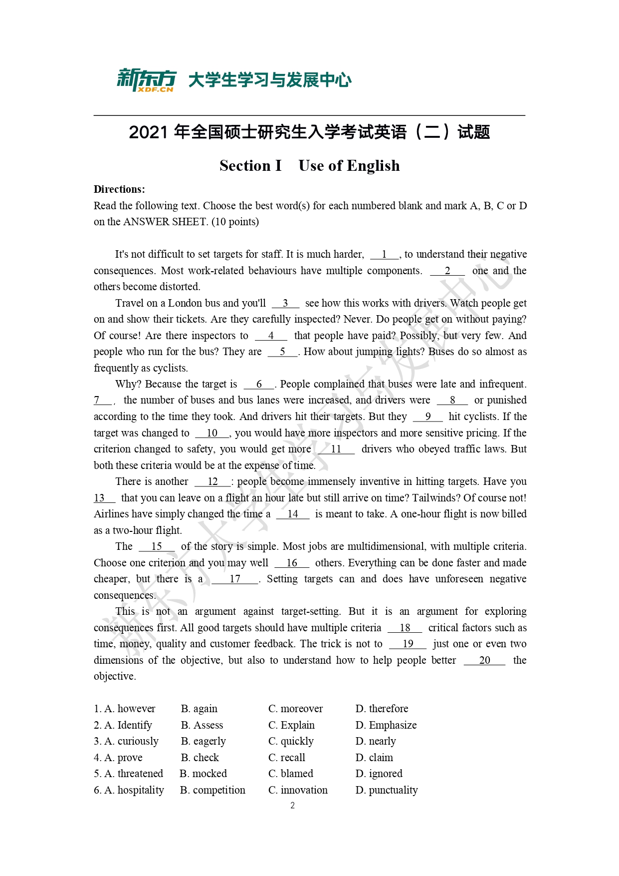 2021年考研英语二真题