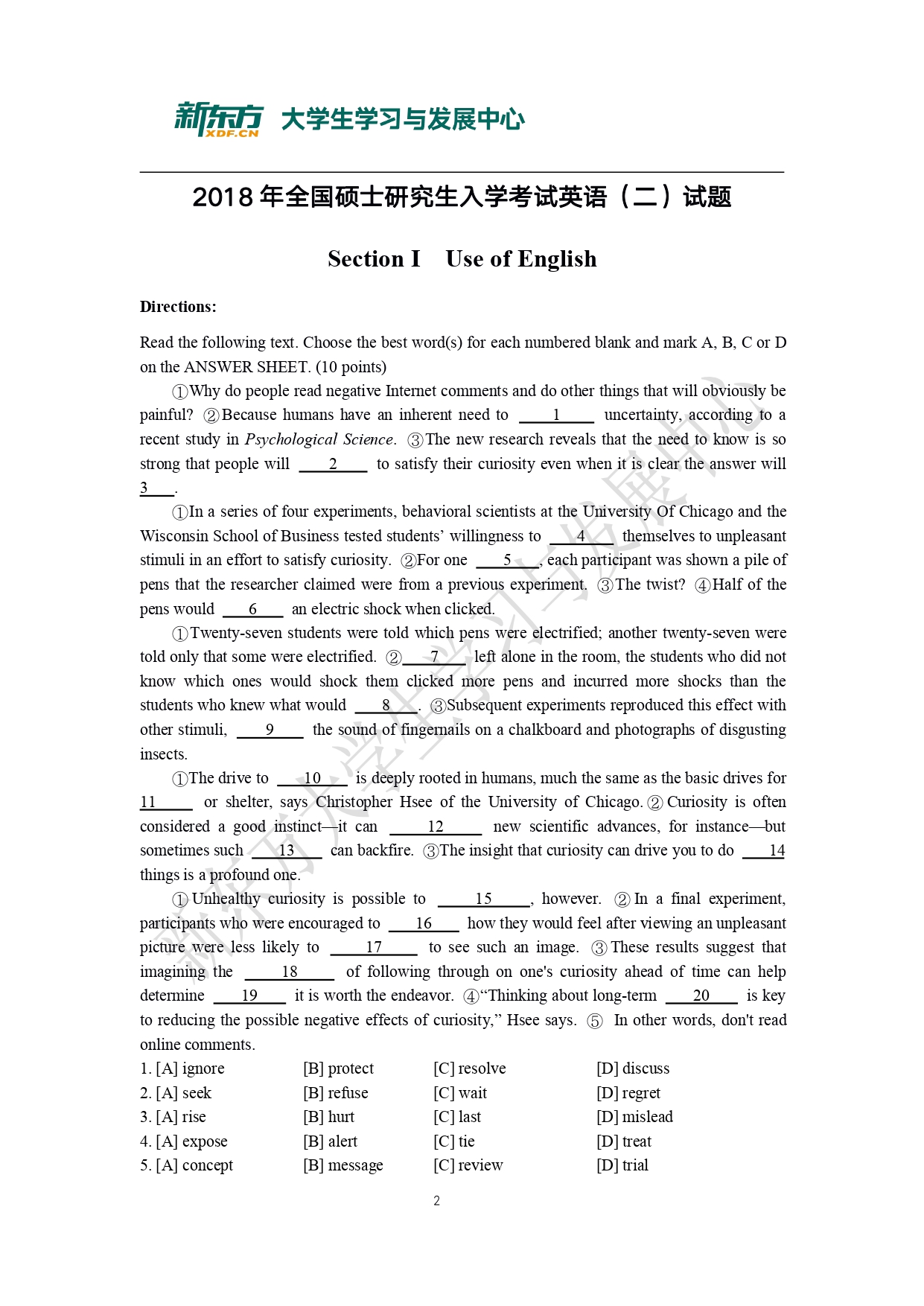 2018年考研英语二真题