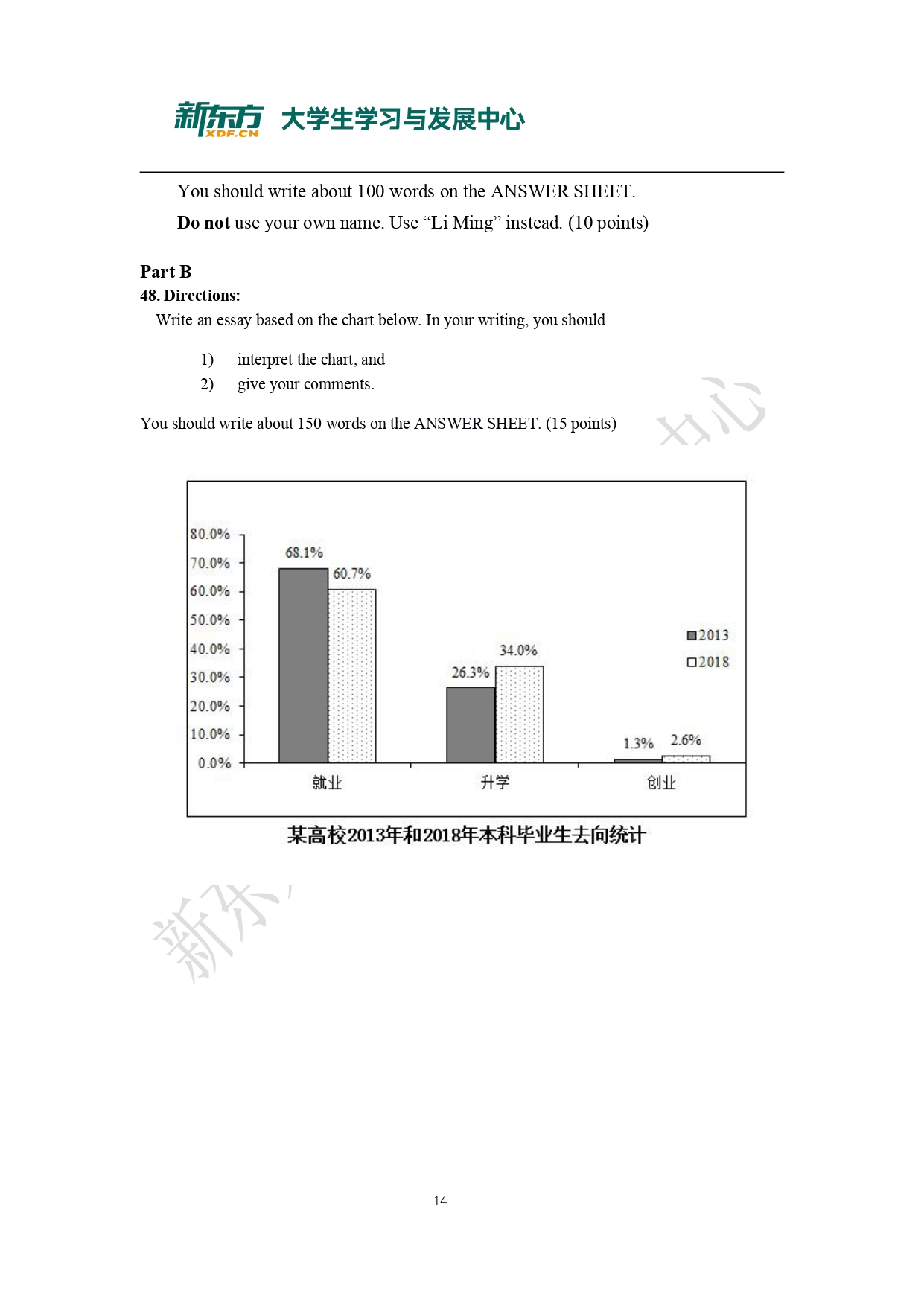 2019年考研英语二真题