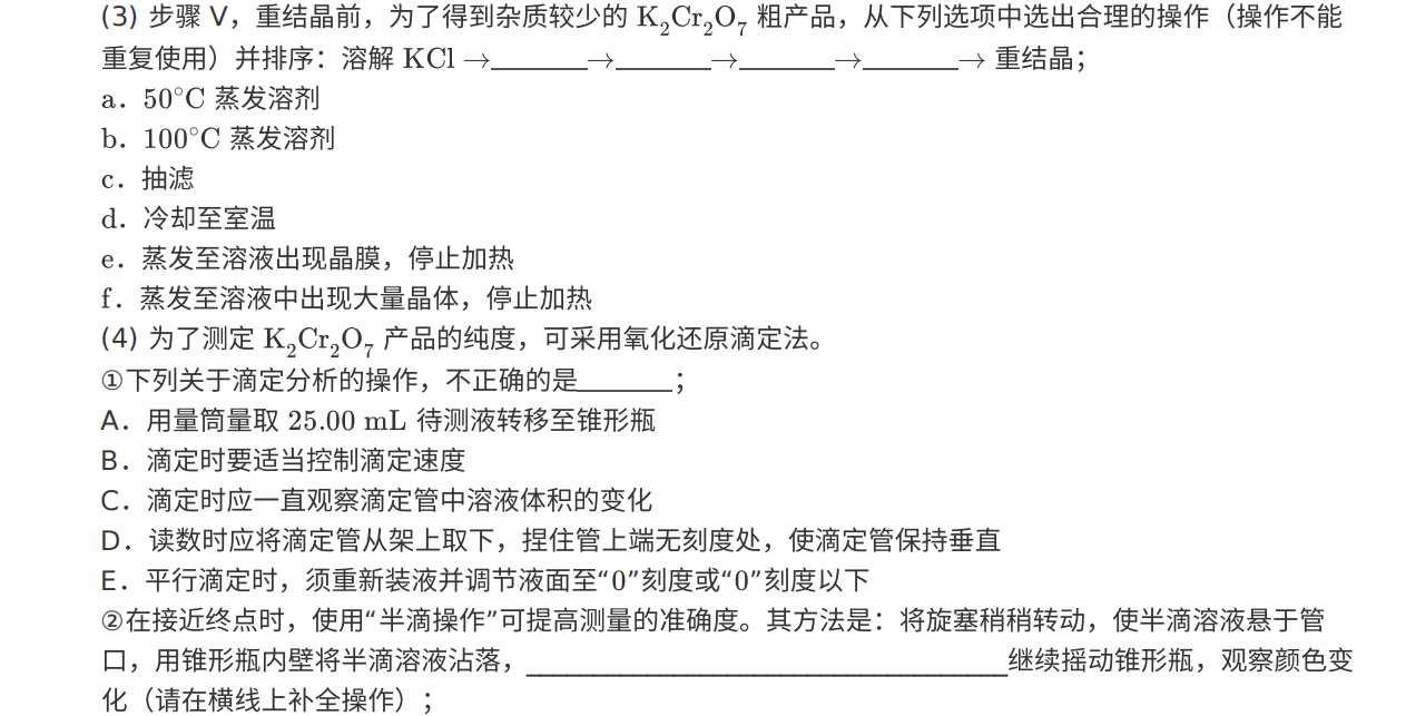 2021年浙江卷高考真题化学试卷1月
