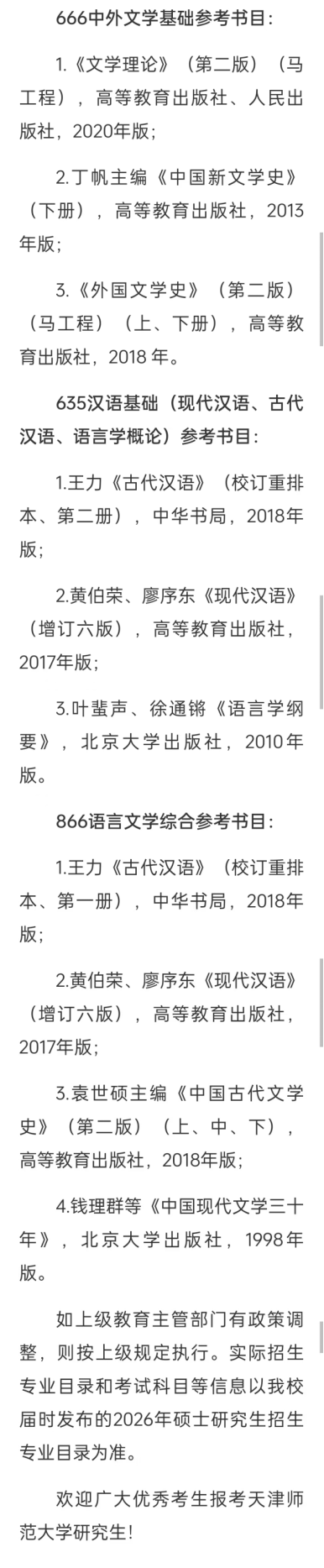 天津新东方考研