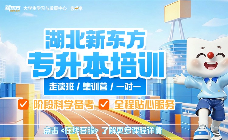 汉语言文学专升本