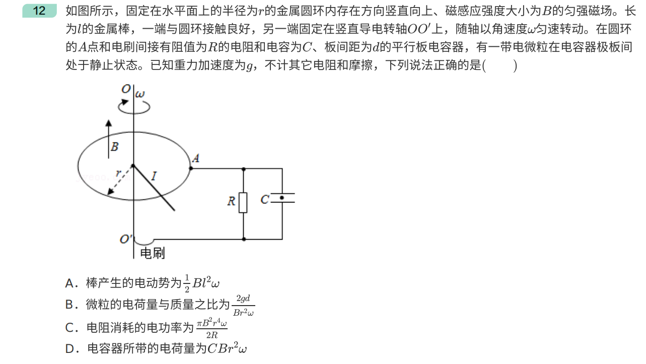 2020年浙江卷高考真题物理理科试卷(7月)
