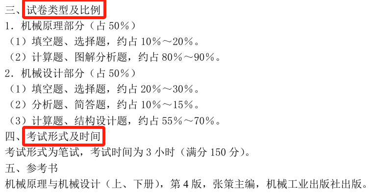 天津新东方考研