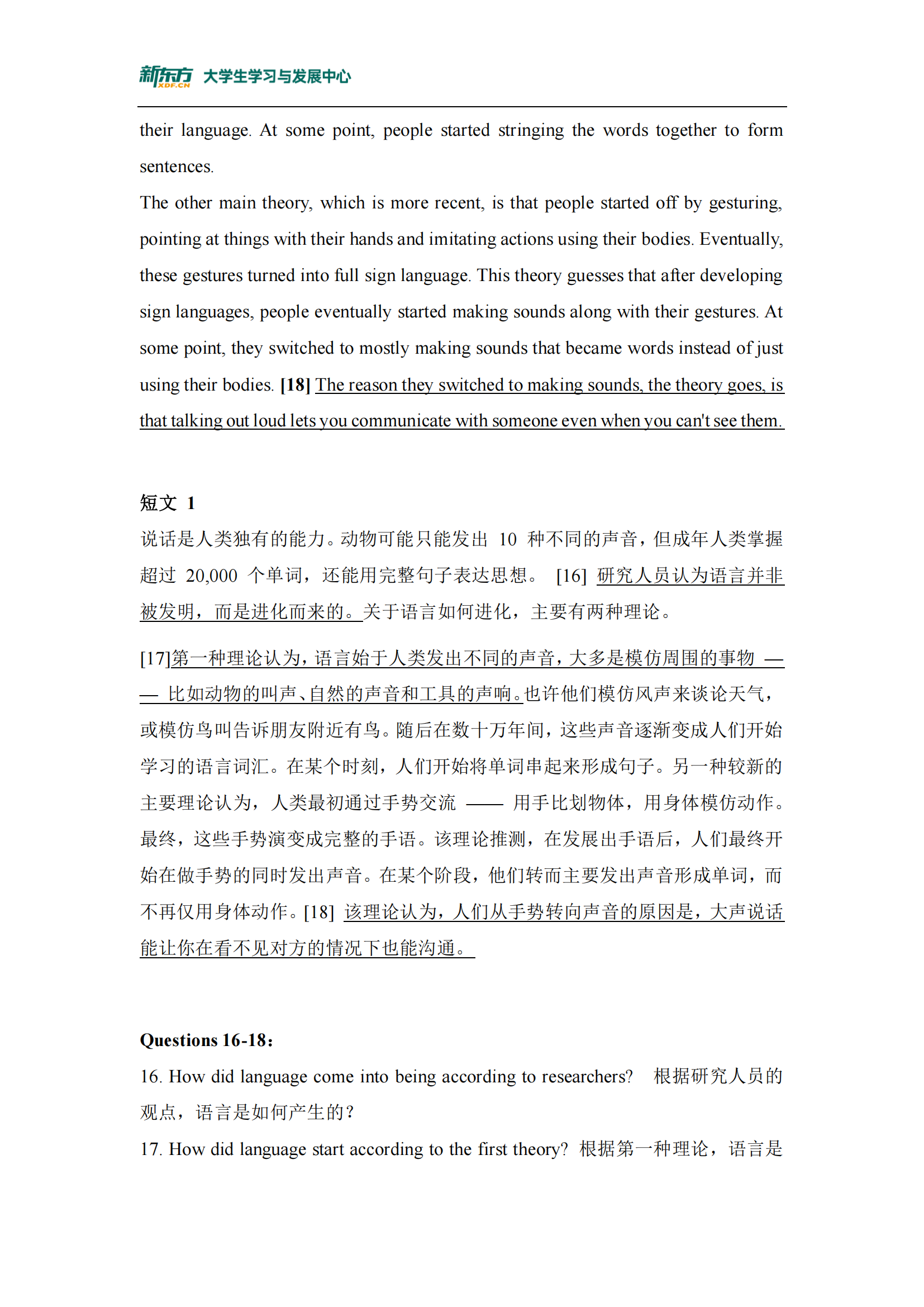 英语四级答案
