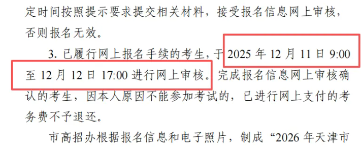 山东专升本报名