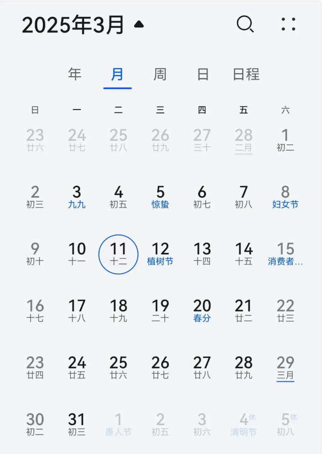 2025年考研初试国家线公布时间