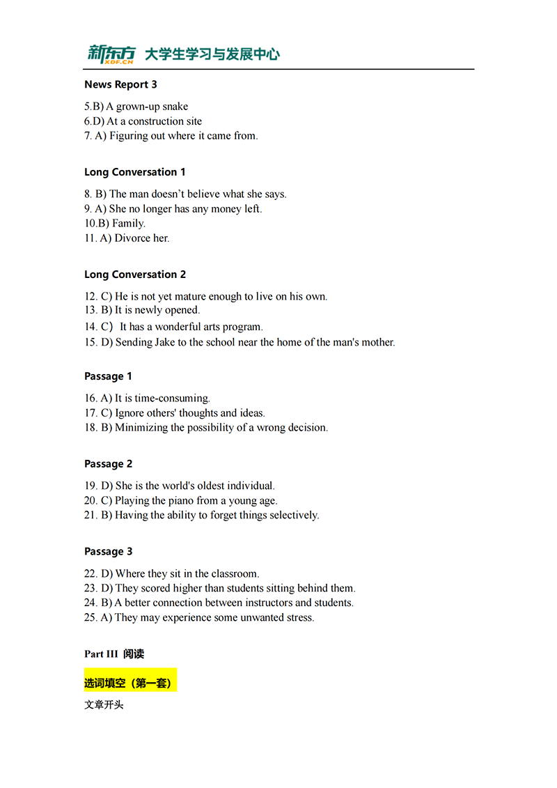 英语四级真题答案