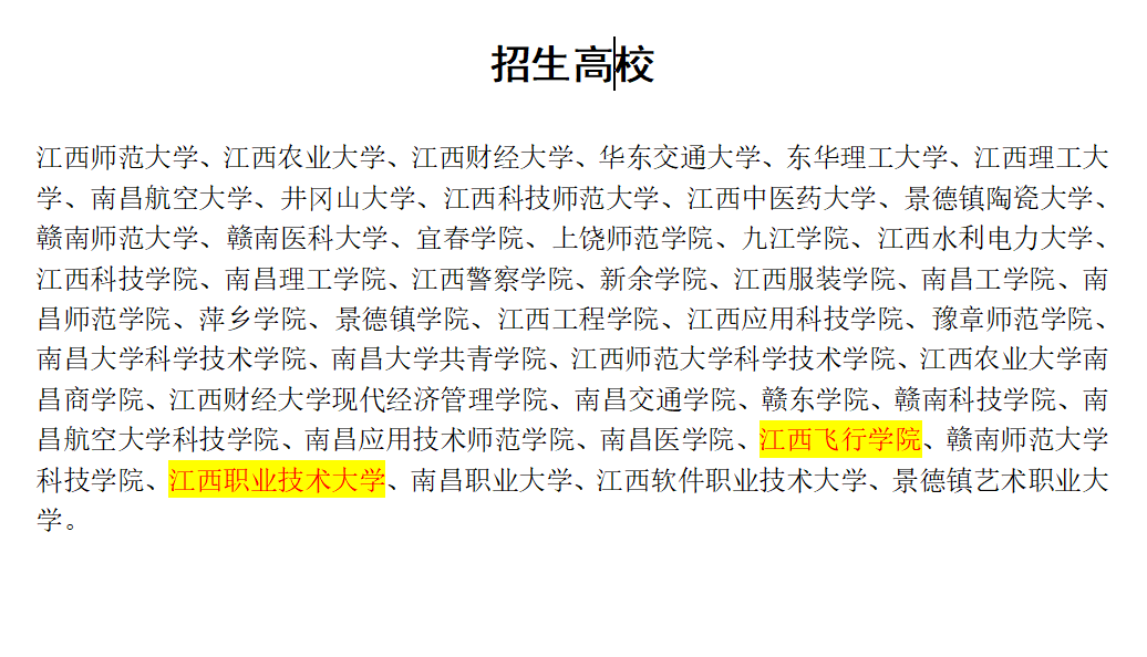 2026江西专升本政策变化