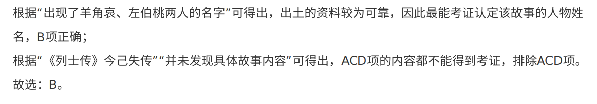 2021年天津卷高考真题历史试卷解析