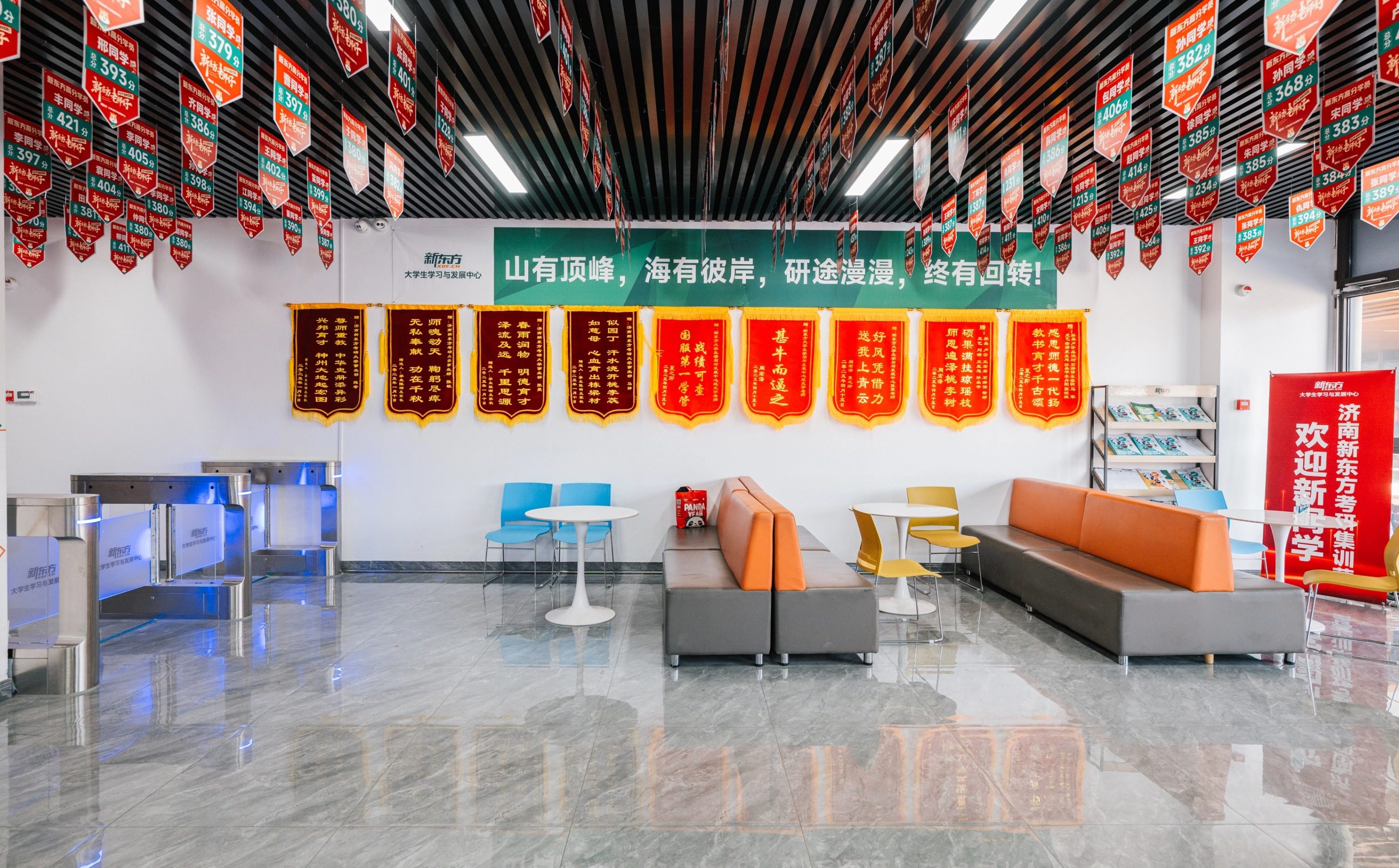 山东新东方专升本