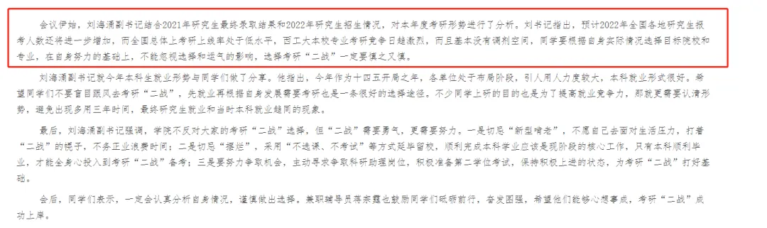 西北工业大学