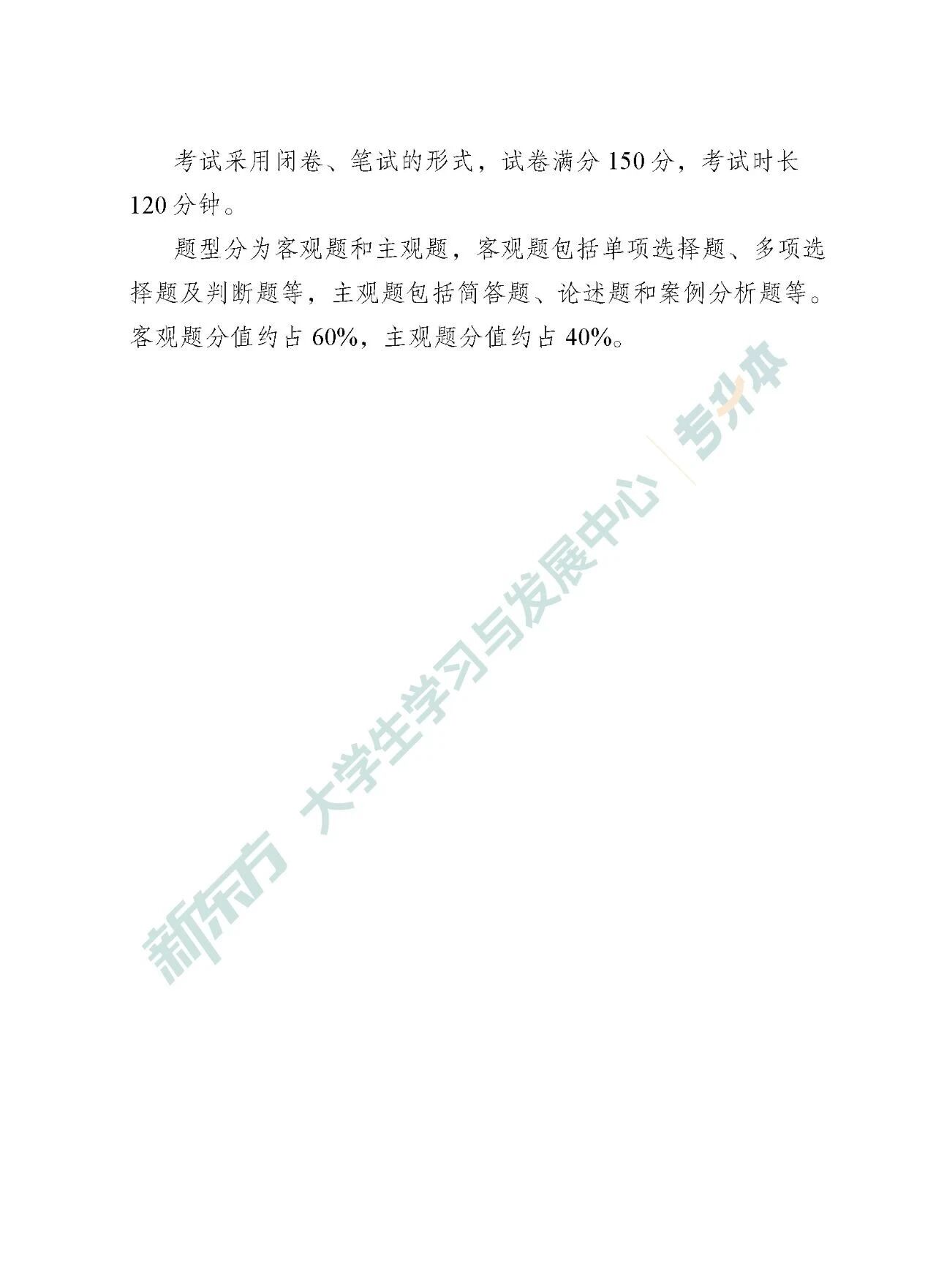 安全科学与工程类专升本