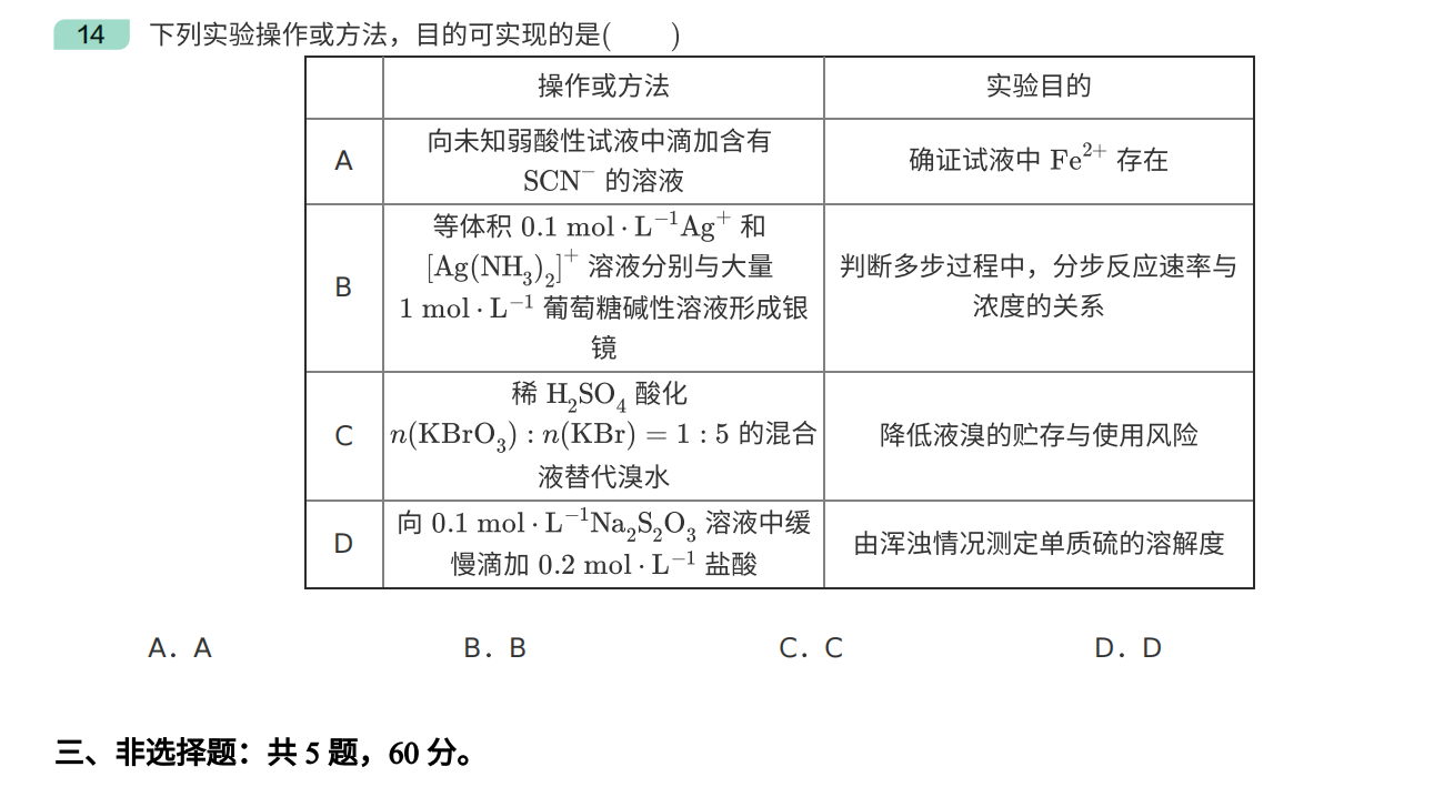 2020年海南卷高考真题化学试卷