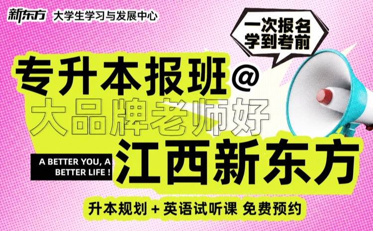 2027江西专升本信息安全与管理有哪些职业方向？