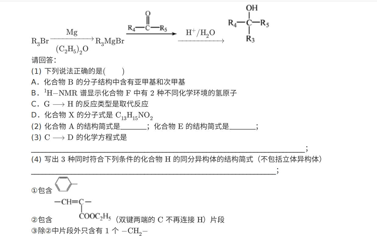 2021年浙江卷高考真题化学试卷1月