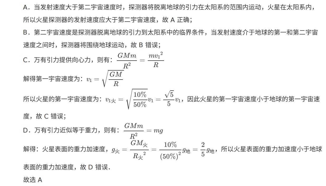 2020年北京卷高考真题物理理科试卷解析