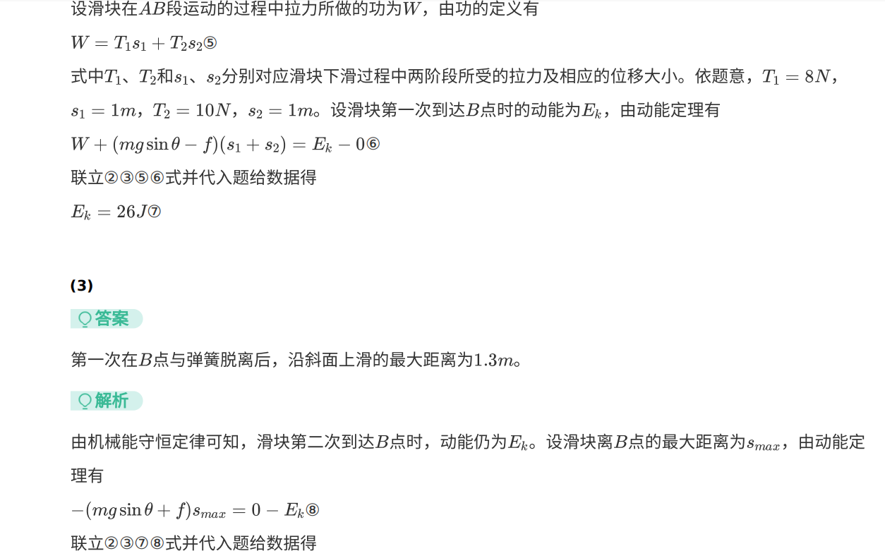2021年福建卷高考真题物理理科试卷解析