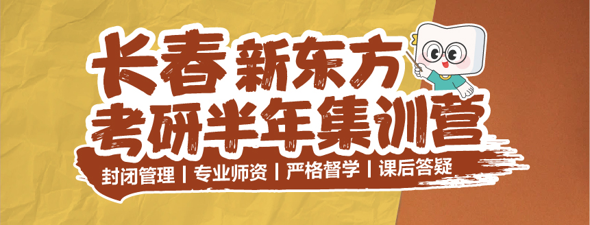 新东方官网