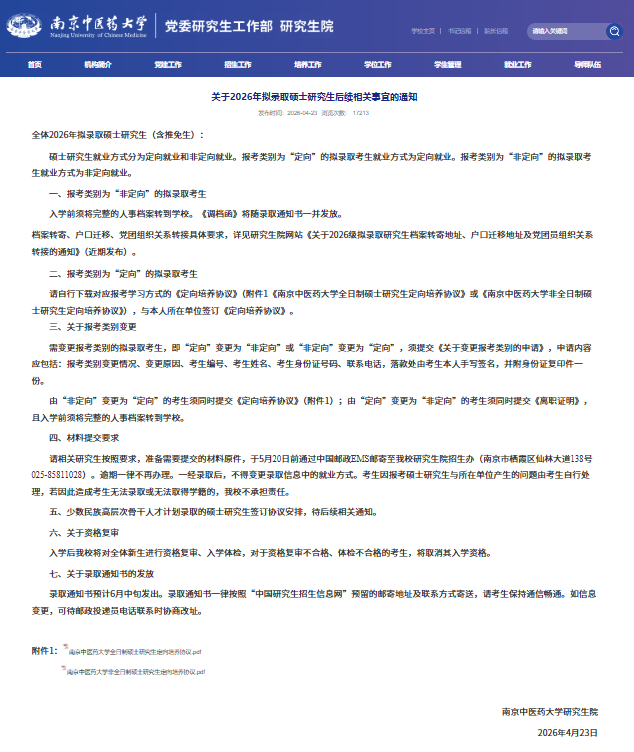 新东方考研