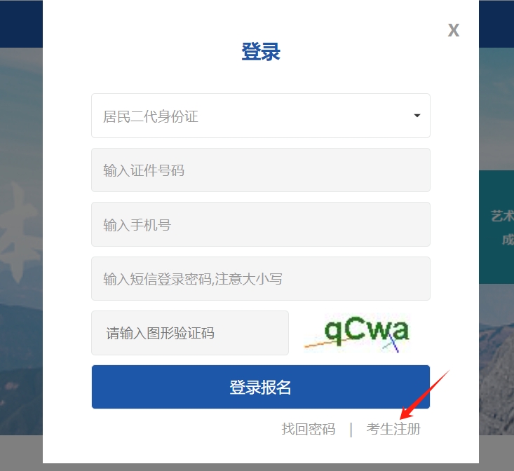 2025年云南统招专升本的报名流程详解