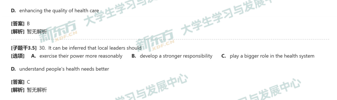 2025年考研英语二阅读Text2试题及答案解析完整版(新东方版)