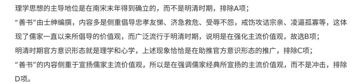 2021年全国卷I高考真题历史试卷(乙卷)解析