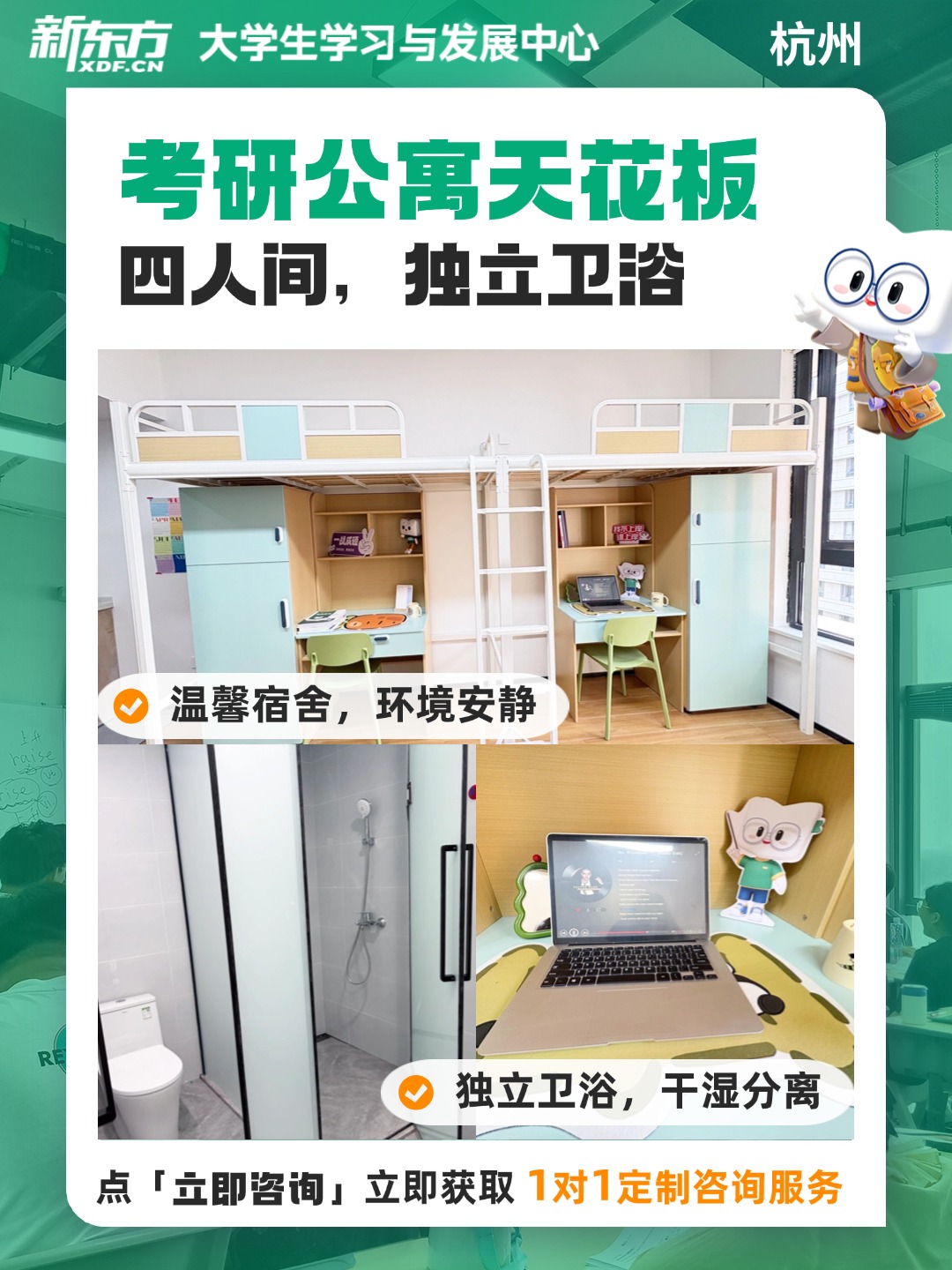宿舍