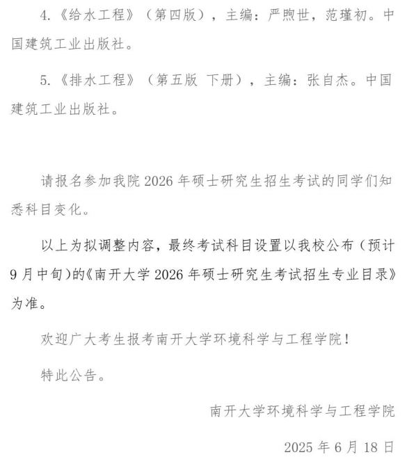 天津新东方考研
