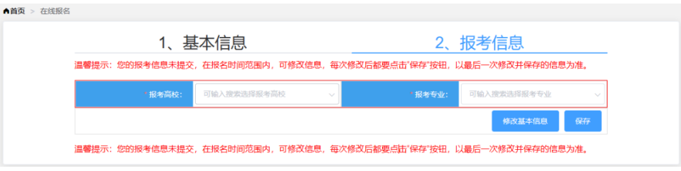 湖北专升本报考流程