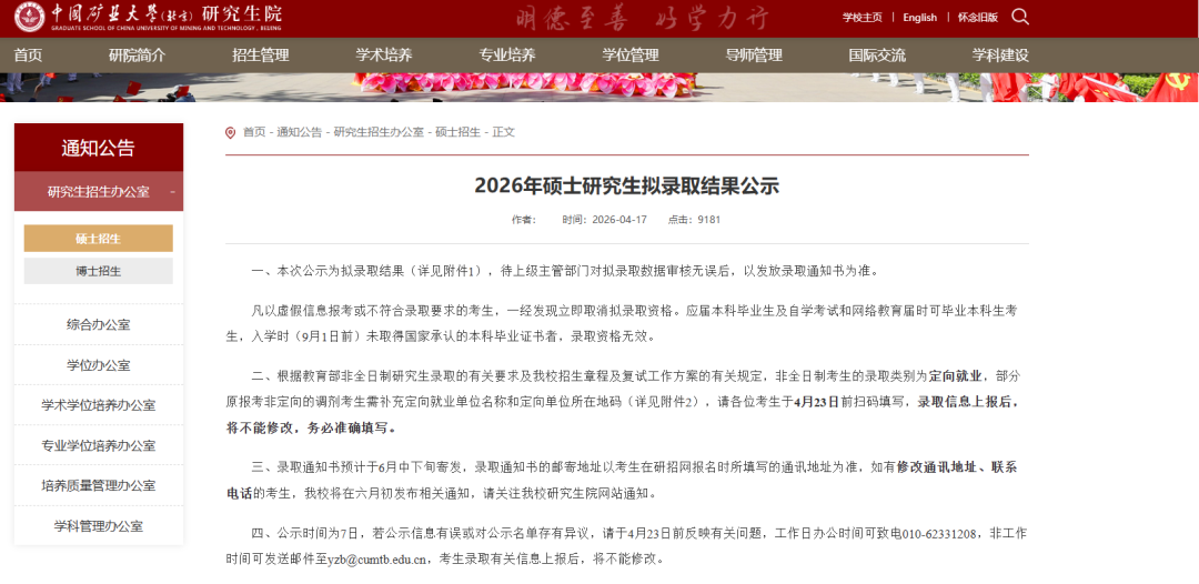 新东方考研
