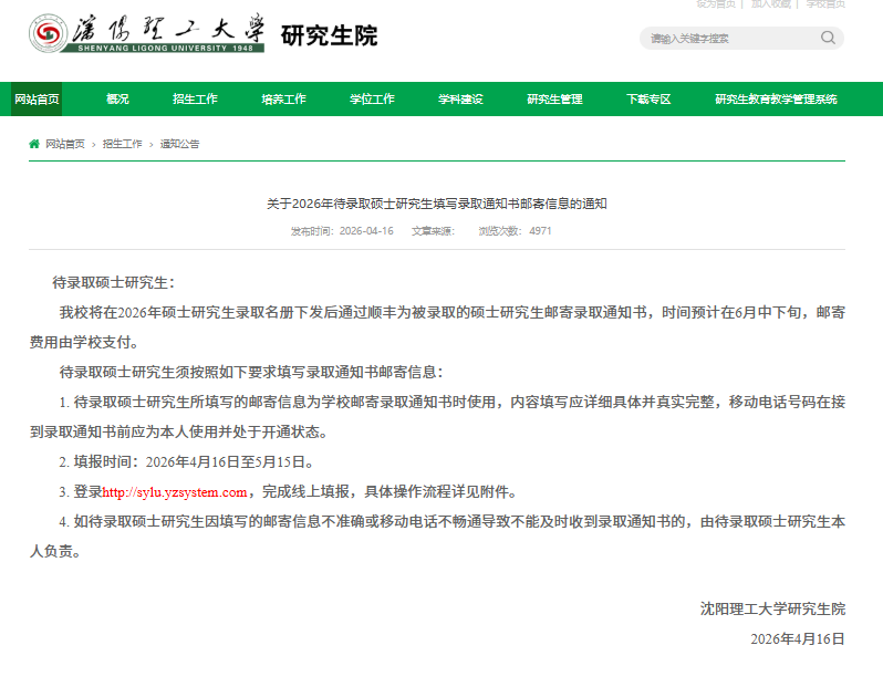 新东方考研