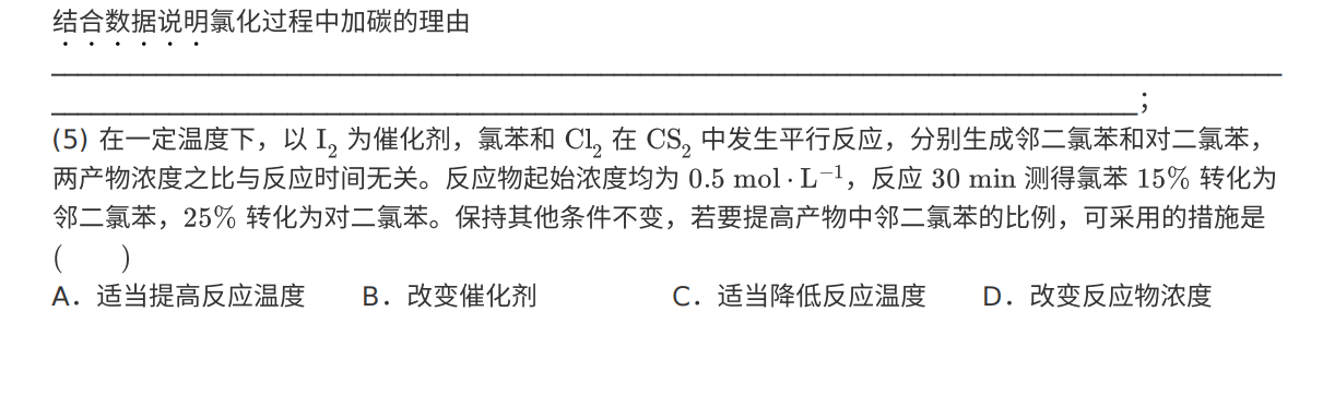 2021年浙江卷高考真题化学试卷1月