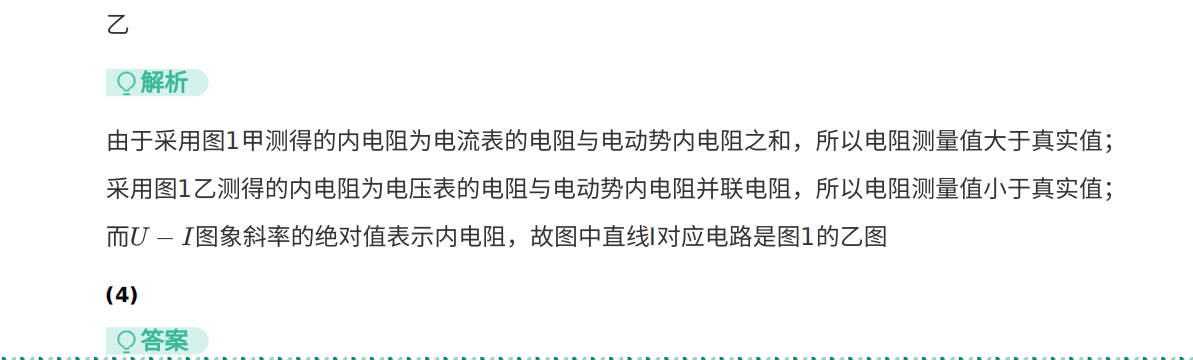 2020年浙江卷高考真题物理理科试卷(7月)解析
