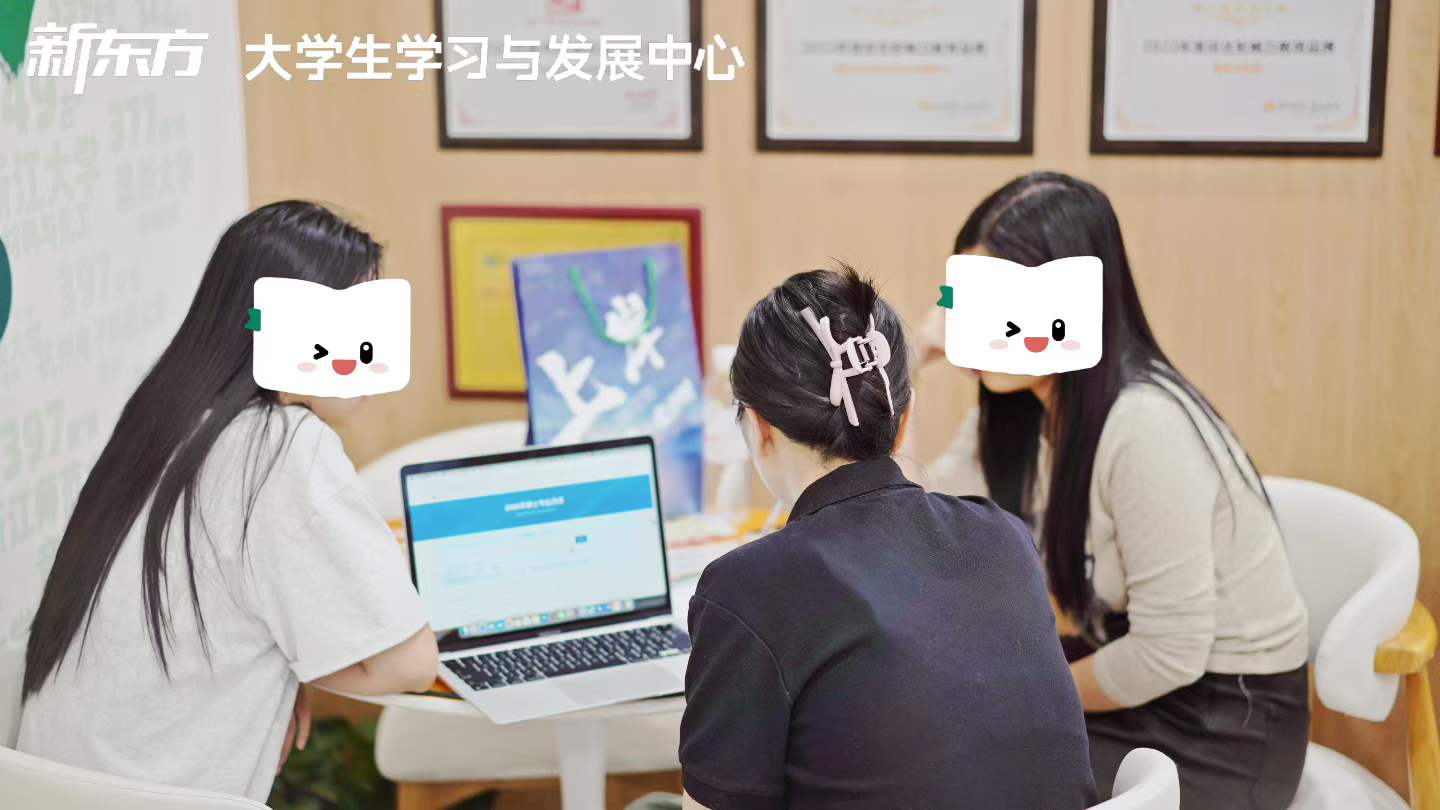 新东方四六级