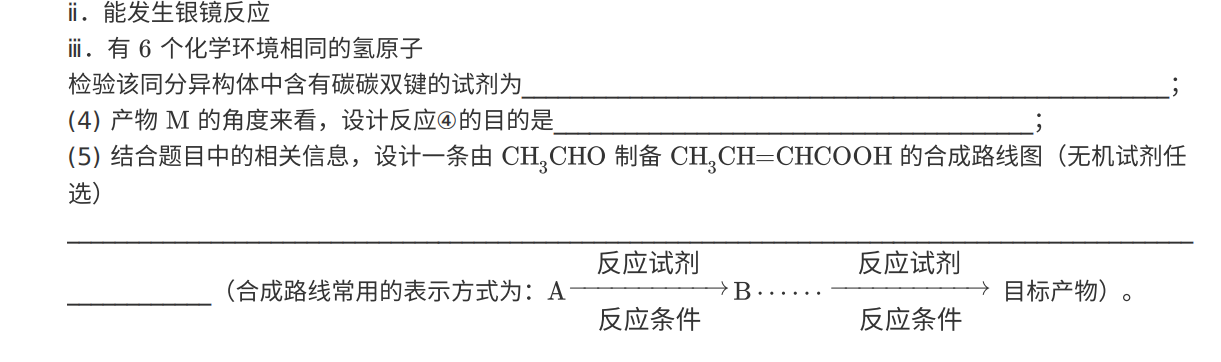 2020年上海卷高考真题化学试卷