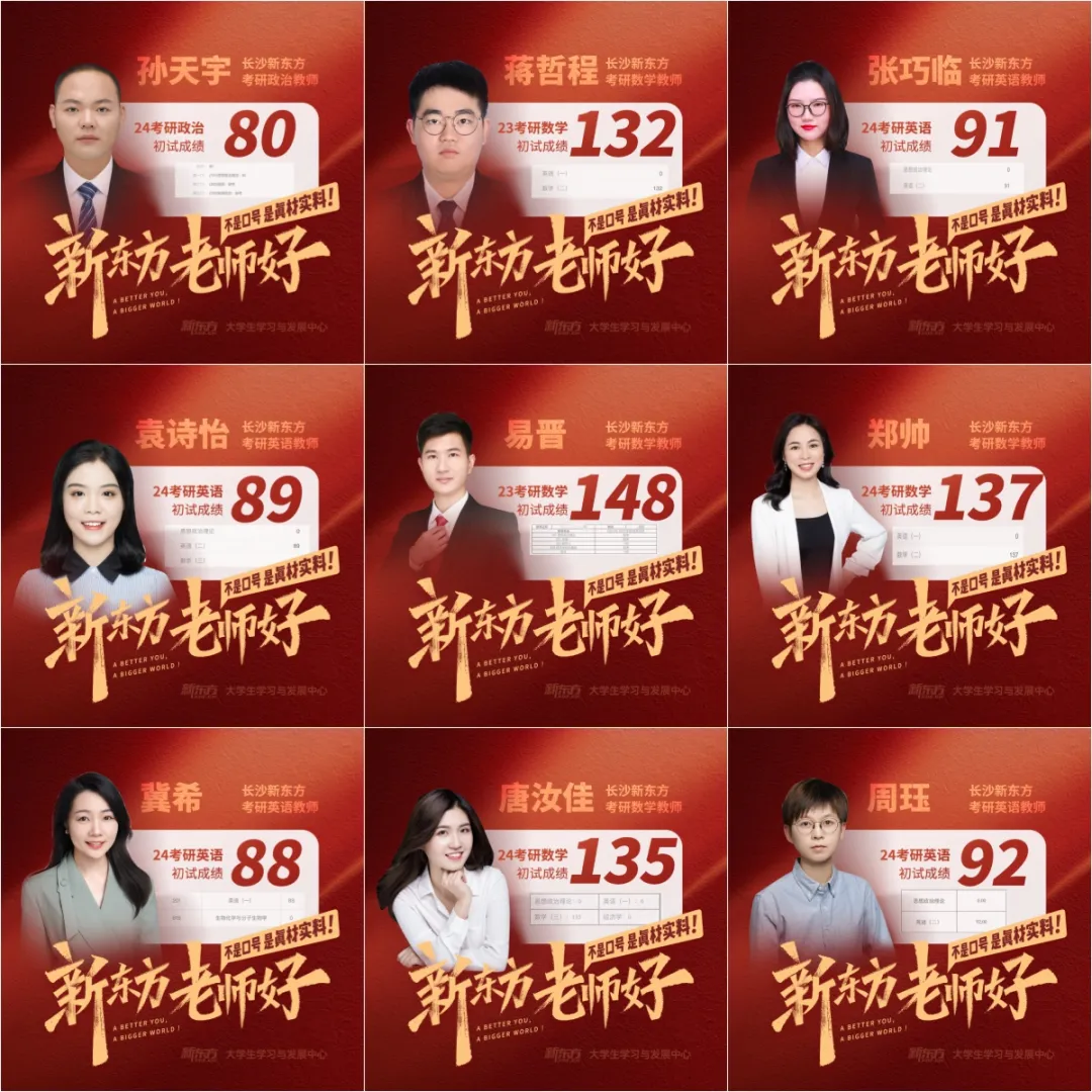 新东方26考研无忧走读课程