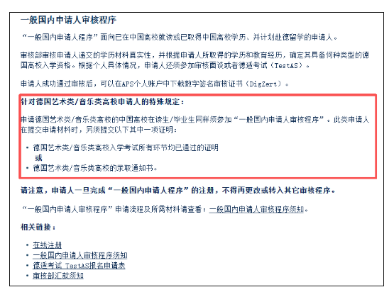 APS审核材料4