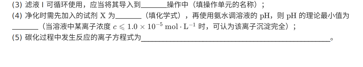 2020年山东卷高考真题化学理科试卷