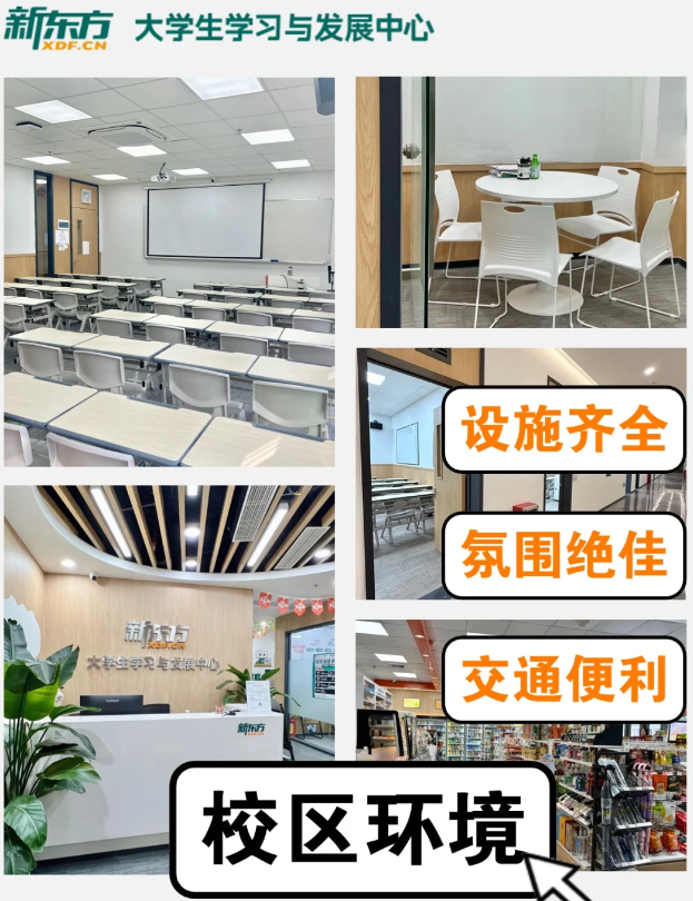 考研机构
