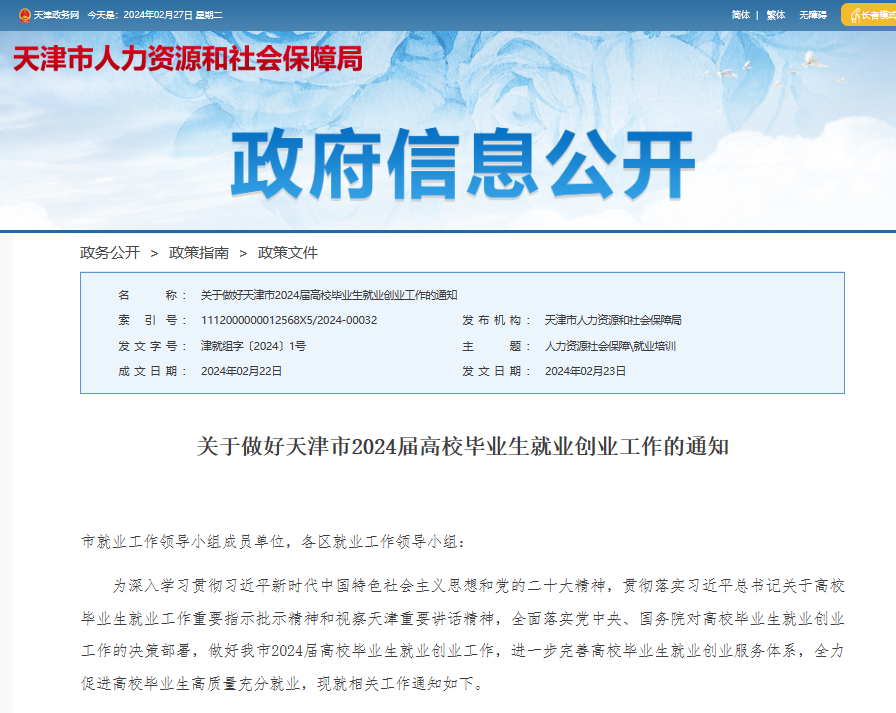 2024年天津专升本招生扩招3355人